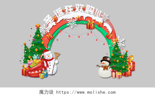 红色卡通圣诞狂欢购拱门门头圣诞门头拱门